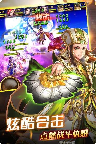 创世三国策略玩法