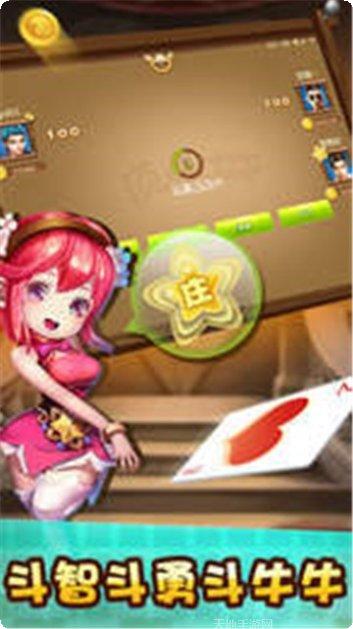 疯狂牛牛iOS最新版本