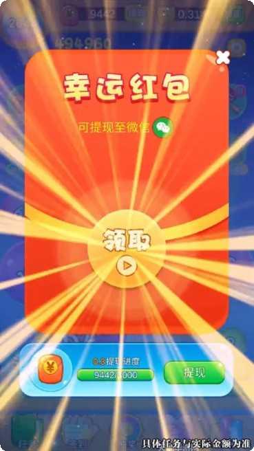 弹珠大逃亡最新版本