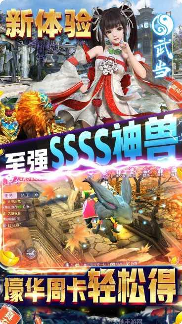 那一剑江湖高爆版下载