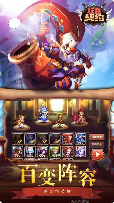 联盟契约BT版元宝赠送