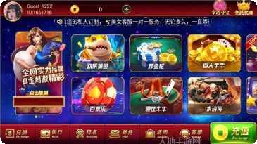 大铁牛棋牌游戏下载