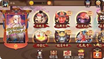 神王棋牌安卓版