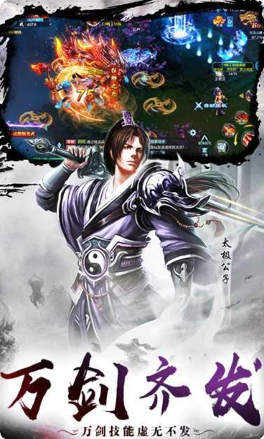 武林群侠传游戏攻略