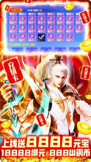 六道轮回BT上线送充值最新消息