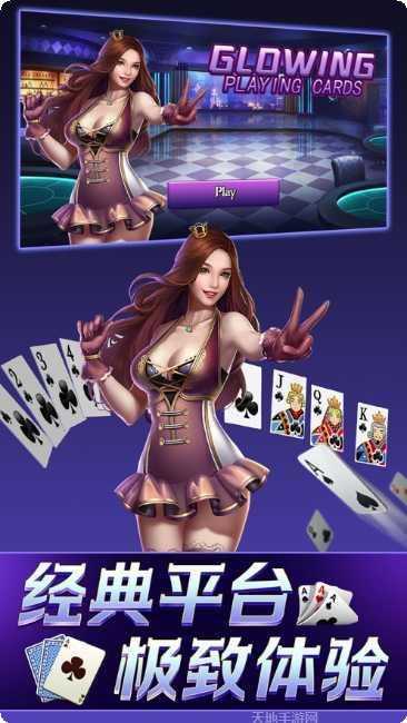 百变棋牌游戏下载