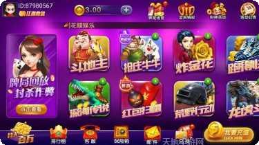 百变棋牌最新版本