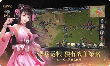 九州三界游戏攻略