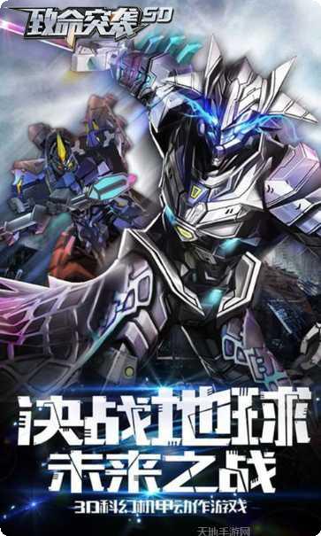 致命突袭飞升版攻略