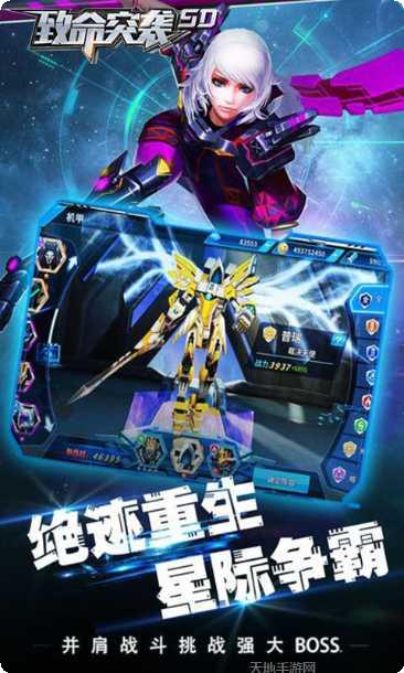 致命突袭飞升版下载