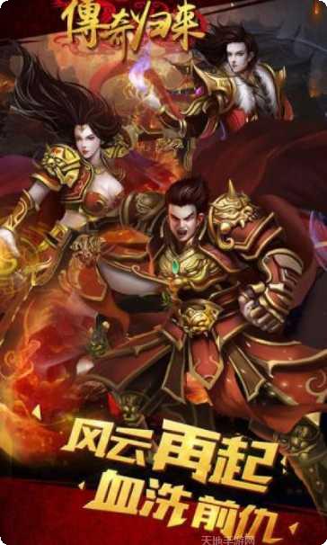 传奇归来sf最新版本