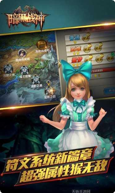 暗黑战神角色推荐