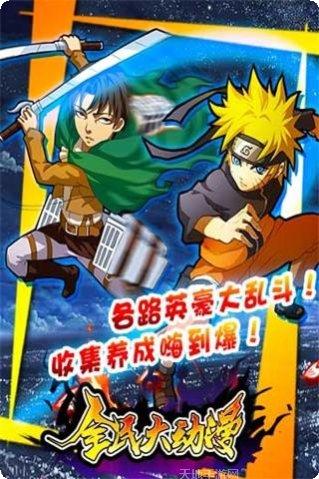 全民大拉轰游戏攻略