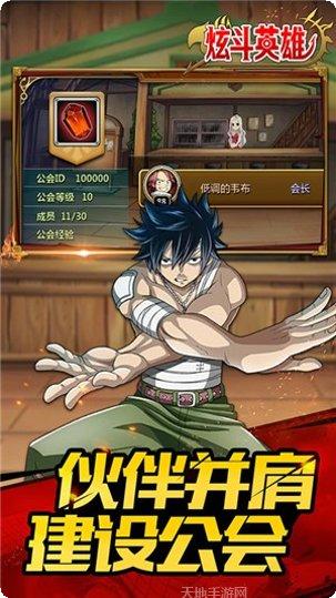 炫斗英雄角色攻略