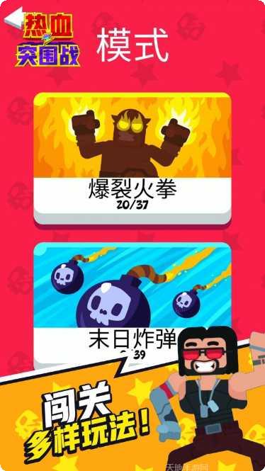 热血突击战玩法
