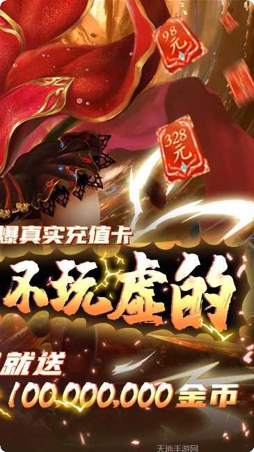 苍穹变BT无限爆真充攻略