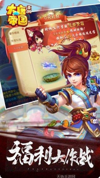 大唐帝国星耀版攻略