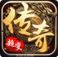 单职业传奇游戏