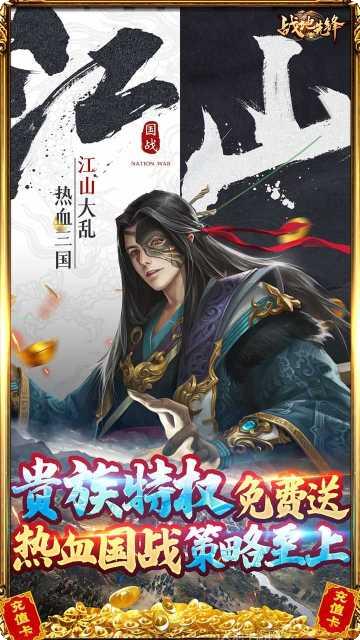 战地先锋九游版下载