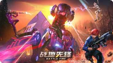 战地先锋九游版礼包