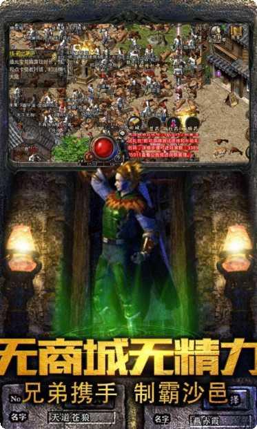 传奇至尊30攻略大全