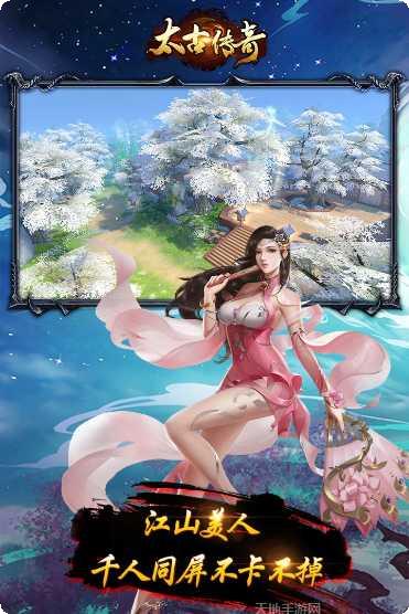 太古传奇装备获取