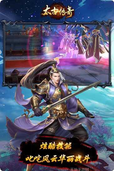 太古传奇玩家交流