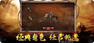 大哥传奇超变版礼包