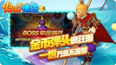 火山捕鱼下载地址