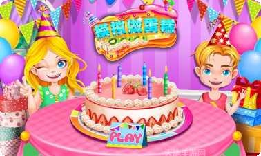 模拟做泥创意玩法