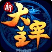 大主宰之骊歌传奇角色介绍