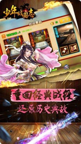 少年战国志游戏攻略
