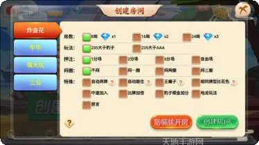 趣约大联盟棋牌玩法