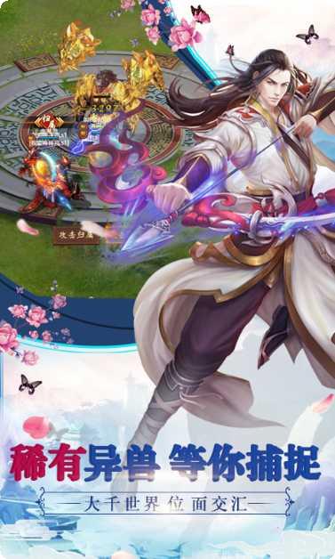 九界伏魔录攻略