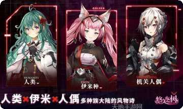 悠久之树日服剧情解析