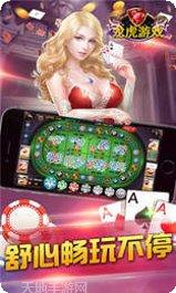 98龙虎棋牌游戏下载