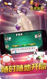 98龙虎棋牌ios版