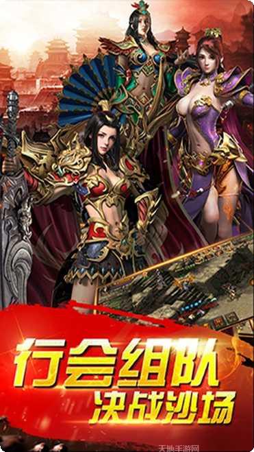 名将传下载