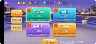 欢乐天天游棋牌安卓版