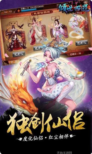 倾世西游360版礼包