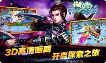 仙国志单机版下载