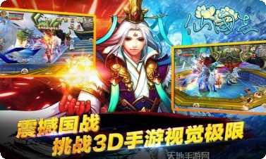 仙国志单机版攻略