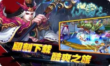 仙国志单机版激活码