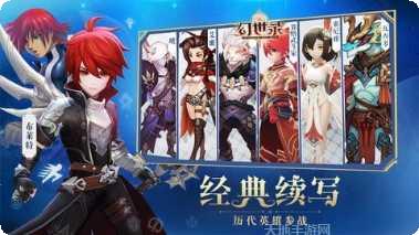 幻世录星辉角色推荐