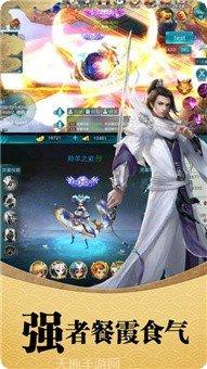 蜀山剑诀仙凡传下载