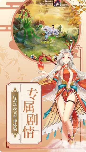 蜀山剑诀仙凡传角色