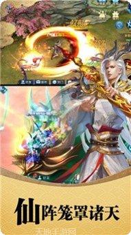 蜀山剑诀仙凡传剧情