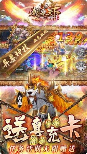 朝歌天下更新