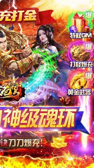 神域苍穹BT高爆攻速版攻略