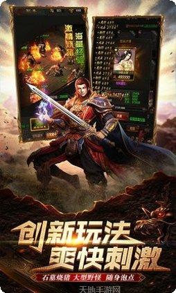 裂天神龙装备获取